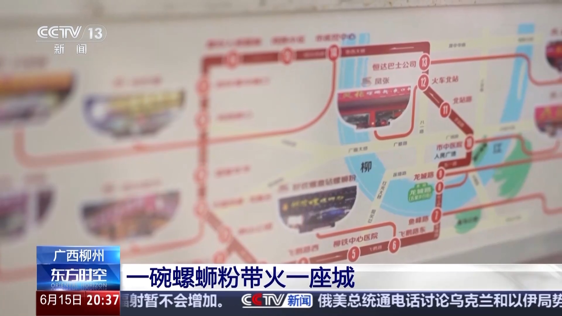
成都华西医院黄牛代挂号电话票贩子号贩子网上预约挂号,住院检查加快,为“嗍粉”设公交专线 一碗螺蛳粉带火一座城