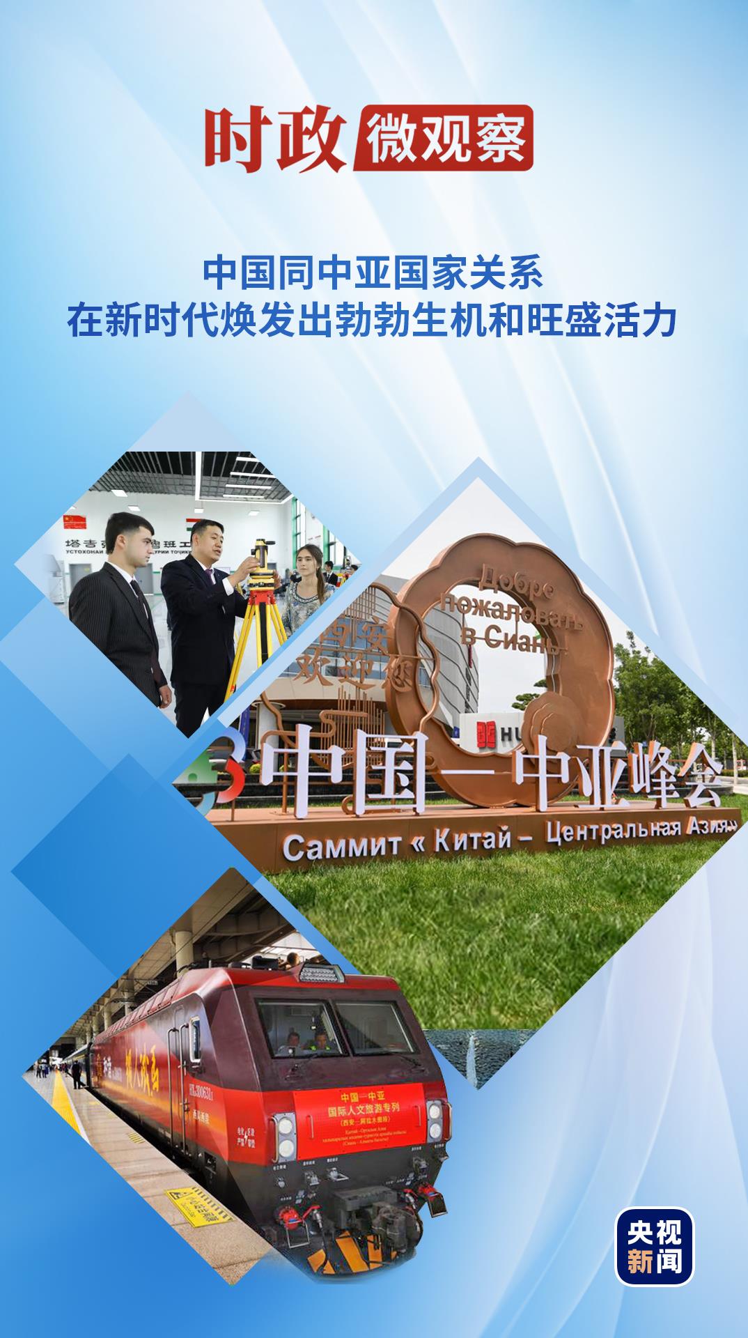 
首都医科大学附属北京中医院黄牛代挂号电话票贩子号贩子网上预约挂号,住院检查加快,时政微观察丨从习主席引用的谚语，读懂中国－中亚命运共同体