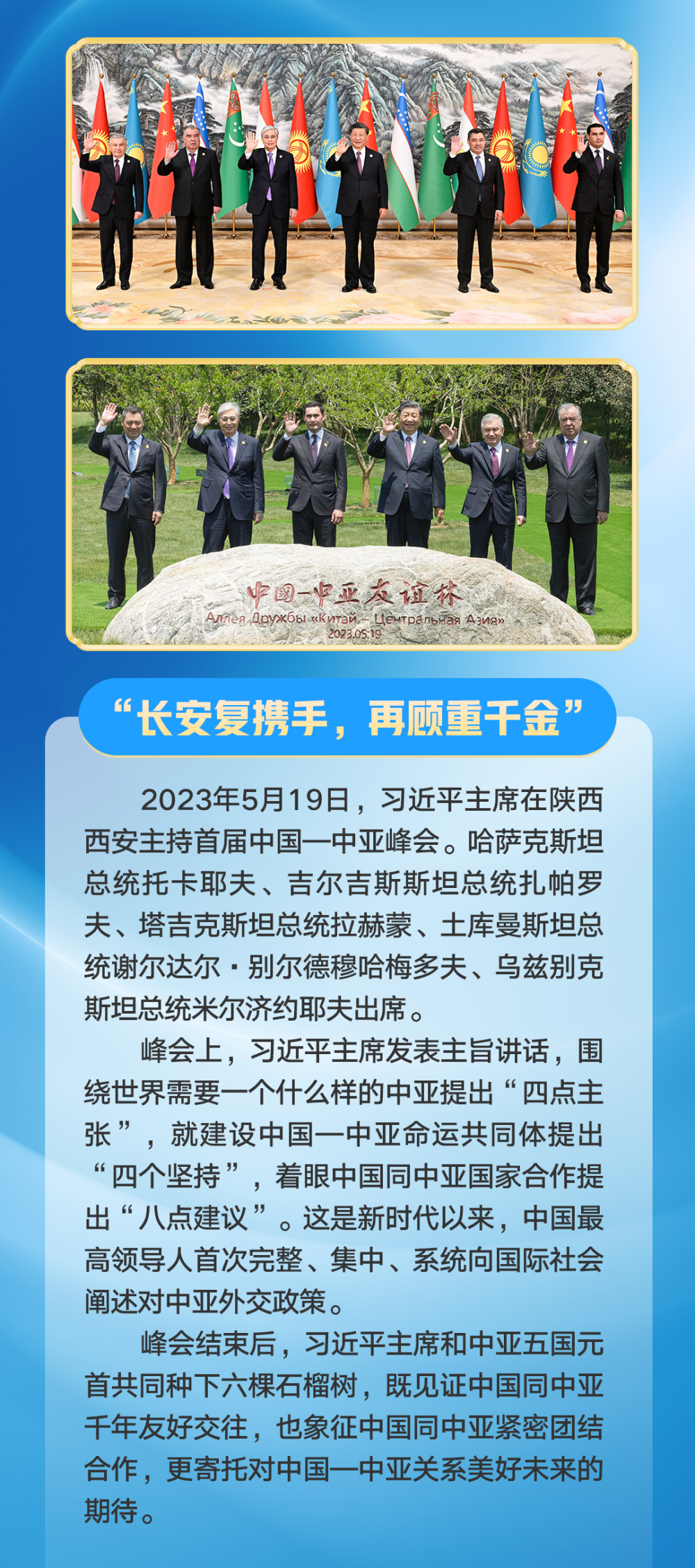 
包含北京大学第一医院黄牛代挂号电话票贩子号贩子网上预约挂号,住院检查加快,第一观察 | 习近平主席同中亚五国元首互动的难忘瞬间