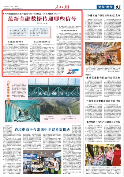 
广州中山一院黄牛代挂号电话票贩子号贩子网上预约挂号,住院检查加快,最新金融数据传递哪些信号（锐财经）
