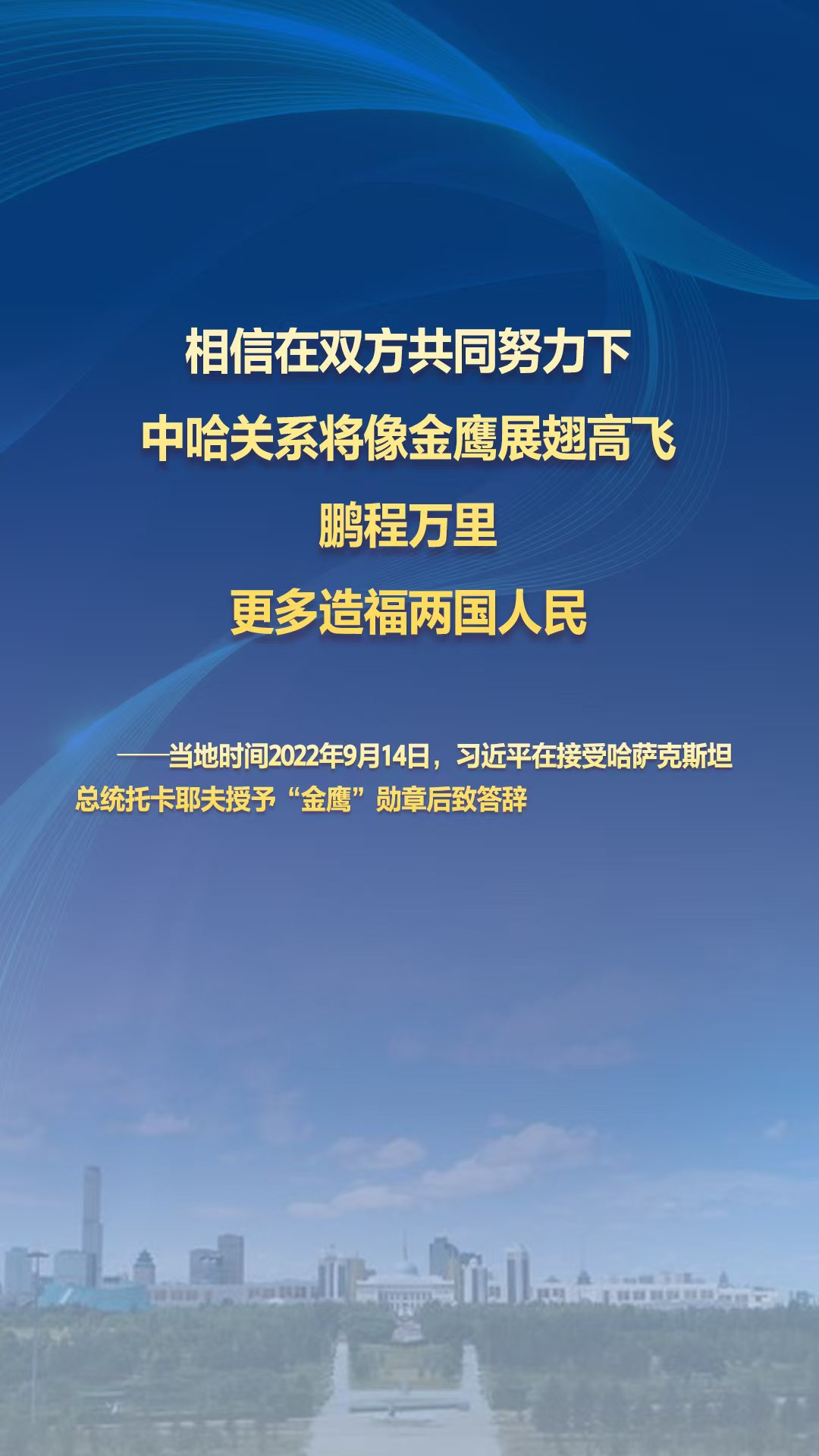 
浙江省同德医院黄牛代挂号电话票贩子号贩子网上预约挂号,住院检查加快,习主席的丝路故事——听习主席和中亚好伙伴话合作丨 “中哈关系将像金鹰展翅高飞”
