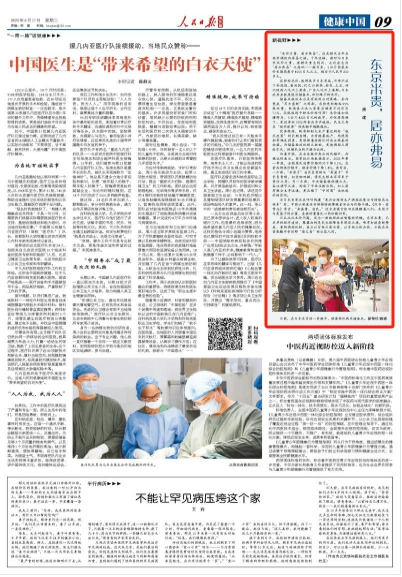 
杭州西溪医院黄牛代挂号电话票贩子号贩子网上预约挂号,住院检查加快,东京米贵，居亦弗易（新视野）