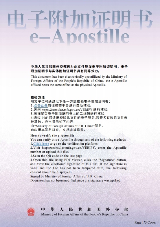 
广州中医院黄牛代挂号电话票贩子号贩子网上预约挂号,住院检查加快,外交部将试点签发电子附加证明书