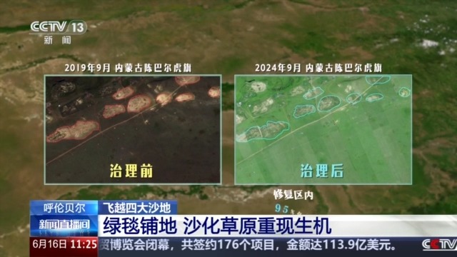 
首都医科大学附属阜外医院黄牛代挂号电话票贩子号贩子网上预约挂号,住院检查加快,今昔对比瞰变迁 卫星视角带你飞越四大沙地