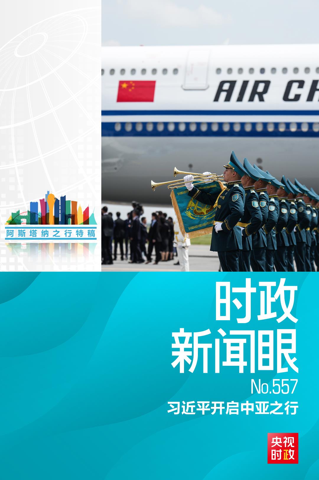 
博爱医院黄牛代挂号电话票贩子号贩子网上预约挂号,住院检查加快,时政新闻眼丨习近平中亚之行第一天，擘画中哈全方位合作