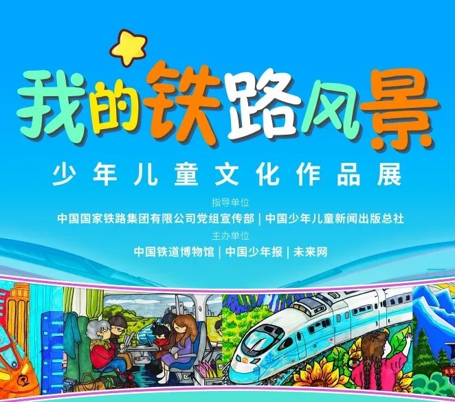 
北京人民医院黄牛代挂号电话票贩子号贩子网上预约挂号,住院检查加快,我的铁路风景丨会“动”的绘画作品来了！