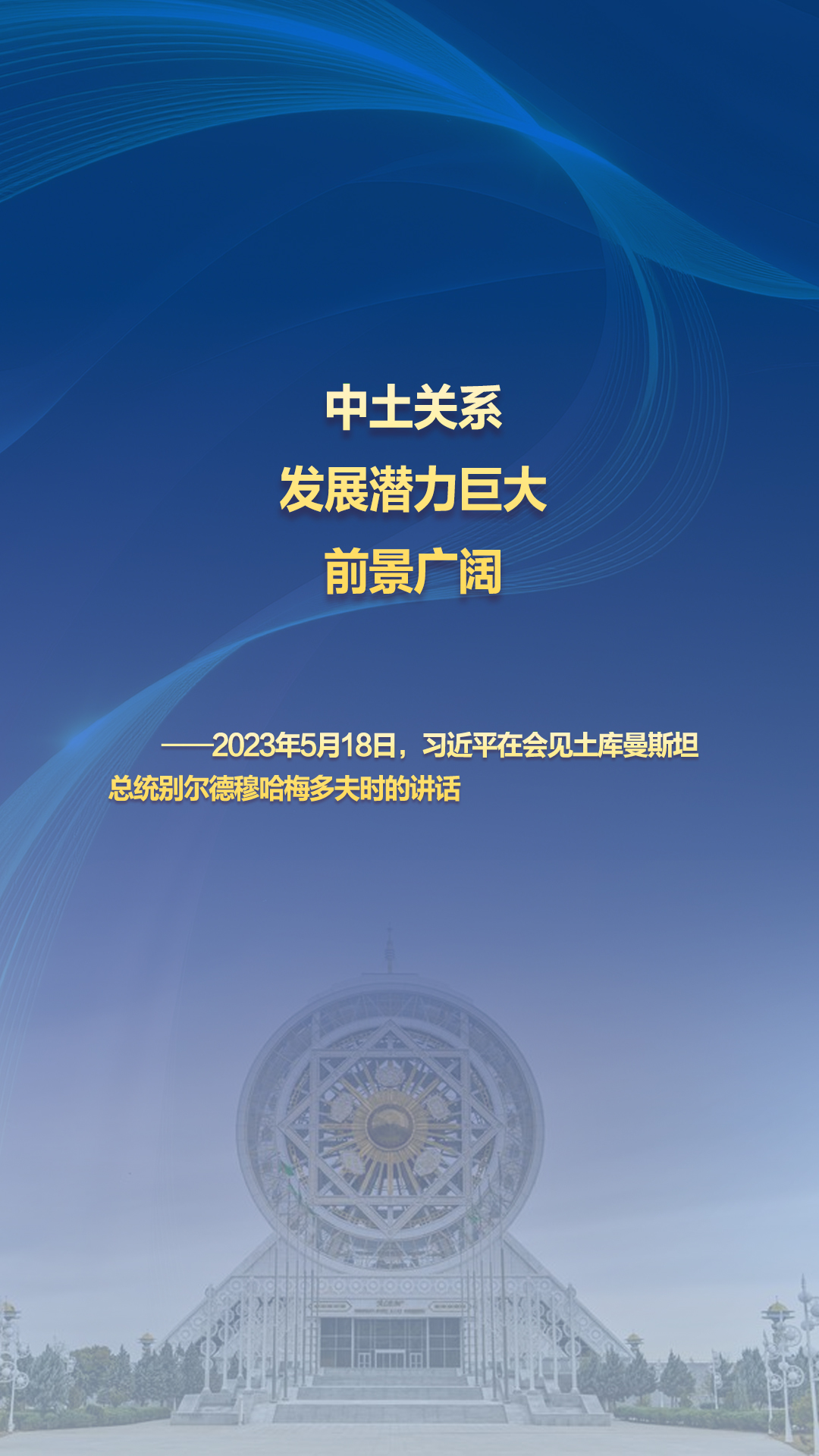 
北京协和医院黄牛代挂号电话票贩子号贩子网上预约挂号,住院检查加快,习主席的丝路故事——听习主席和中亚好伙伴话合作｜“中土关系发展潜力巨大，前景广阔”