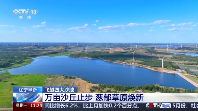 
首都医科大学附属阜外医院黄牛代挂号电话票贩子号贩子网上预约挂号,住院检查加快,今昔对比瞰变迁 卫星视角带你飞越四大沙地