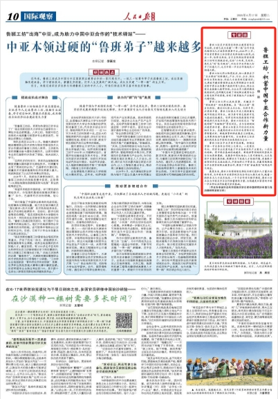
广州儿童医院黄牛代挂号电话票贩子号贩子网上预约挂号,住院检查加快,鲁班工坊，积蓄中国中亚合作新力量（专家谈）