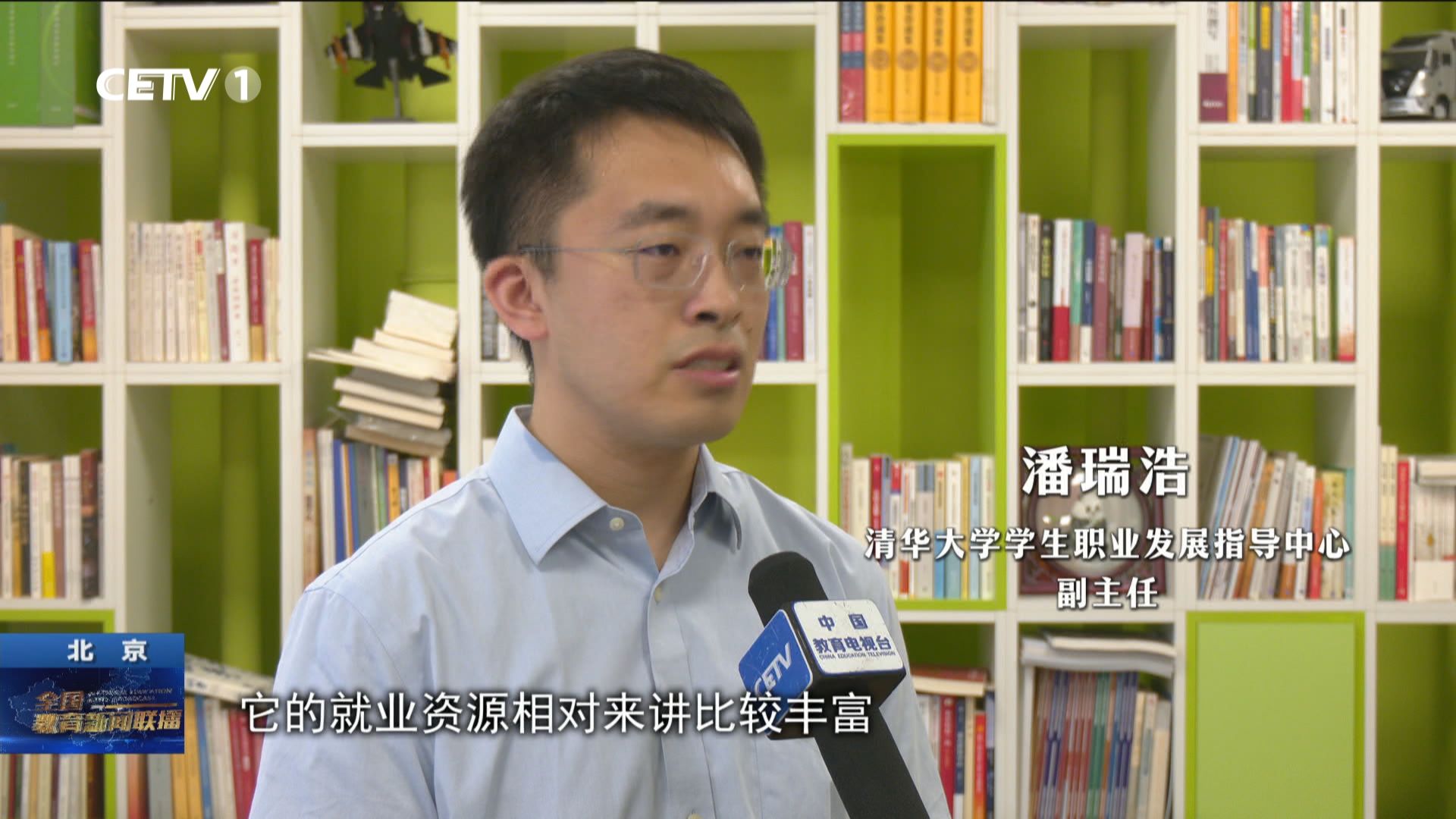 
北京同仁医院黄牛代挂号电话票贩子号贩子网上预约挂号,住院检查加快,清华大学：校企共建育人平台 让就业选择有方向有底气
