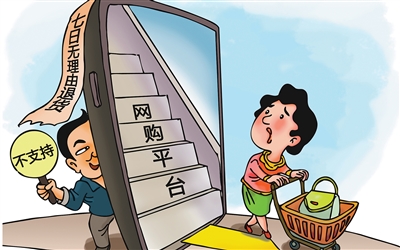 
北京妇产医院黄牛代挂号电话票贩子号贩子网上预约挂号,住院检查加快,网上“买买买”，权益保护要跟上（法治聚焦）