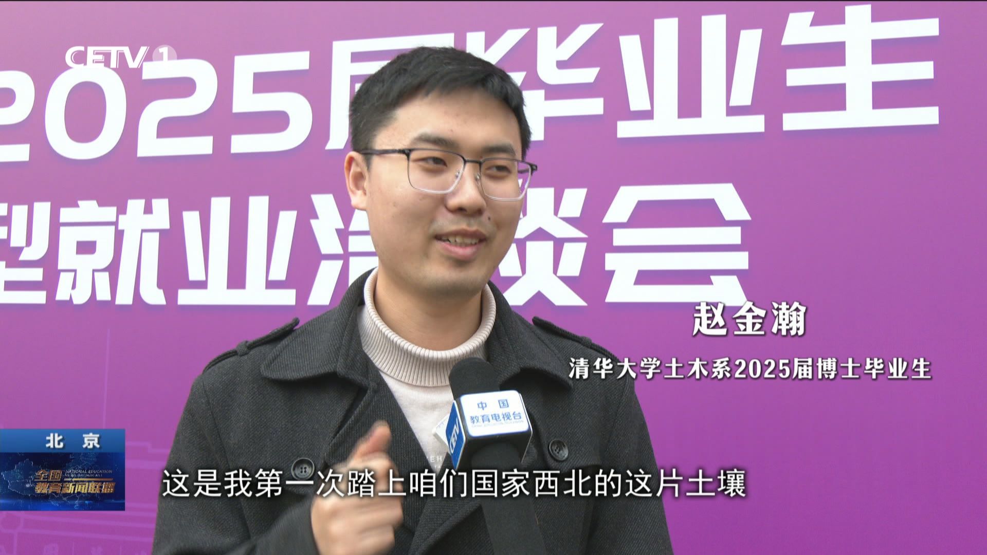 
北京同仁医院黄牛代挂号电话票贩子号贩子网上预约挂号,住院检查加快,清华大学：校企共建育人平台 让就业选择有方向有底气