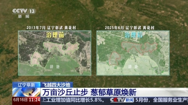 
首都医科大学附属阜外医院黄牛代挂号电话票贩子号贩子网上预约挂号,住院检查加快,今昔对比瞰变迁 卫星视角带你飞越四大沙地