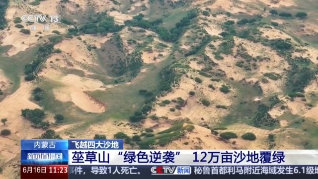
首都医科大学附属阜外医院黄牛代挂号电话票贩子号贩子网上预约挂号,住院检查加快,今昔对比瞰变迁 卫星视角带你飞越四大沙地
