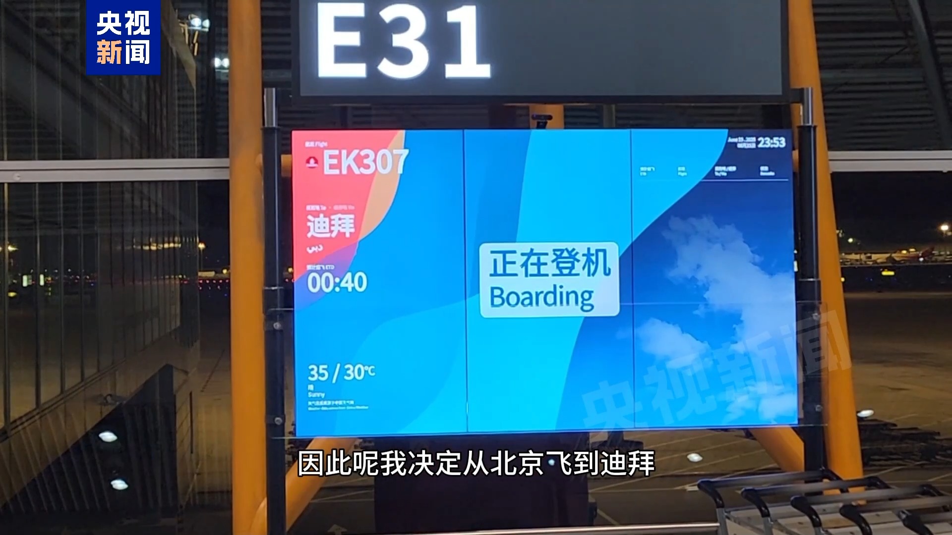 北京协和医院黄牛代挂号电话票贩子号贩子网上预约挂号,住院检查加快,总台记者手记丨伊以冲突爆发后 我决定即刻返回伊朗