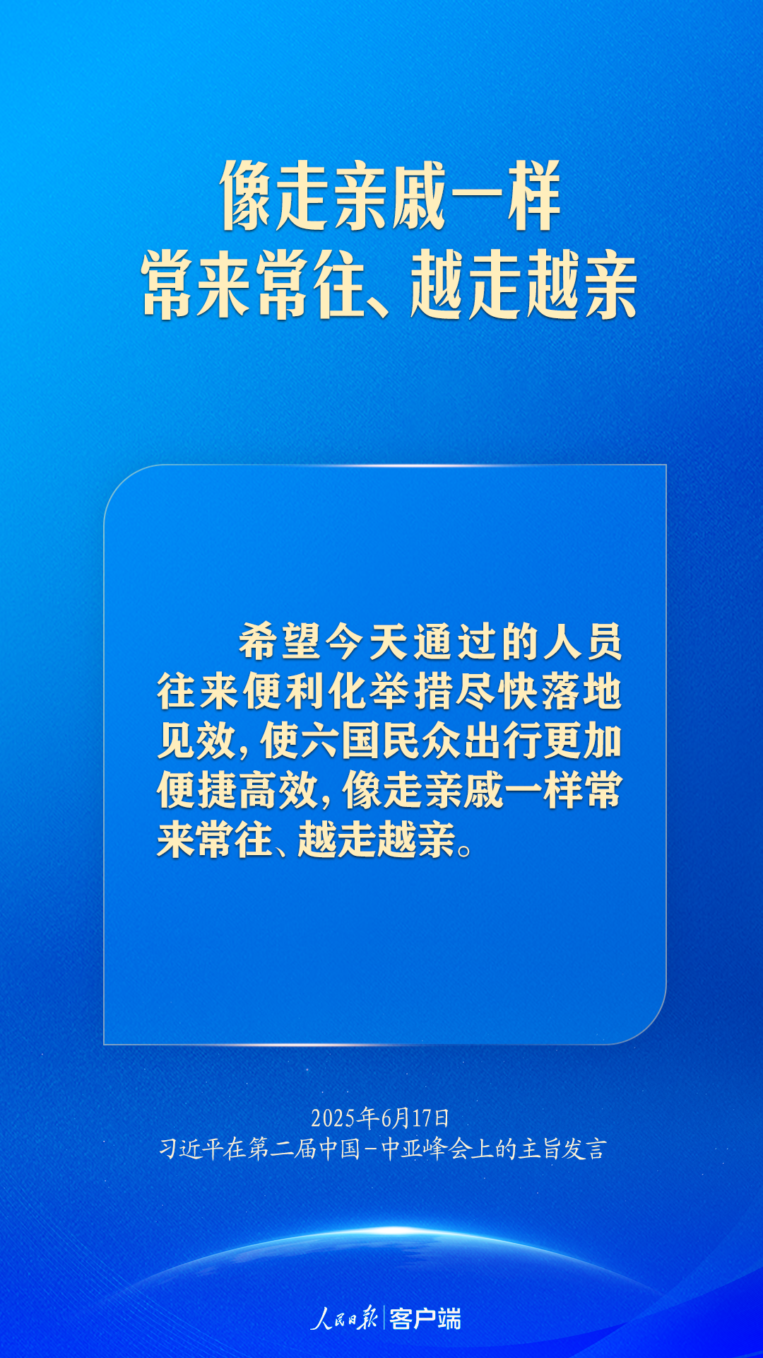 
长春吉大一院黄牛代挂号电话票贩子号贩子网上预约挂号,住院检查加快,弘扬“中国－中亚精神”，习近平指明中国中亚合作方向
