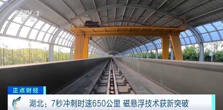 
广东省人民医院黄牛代挂号电话票贩子号贩子网上预约挂号,住院检查加快,“贴地飞行”！7秒冲刺时速650公里，我国磁悬浮技术获新突破