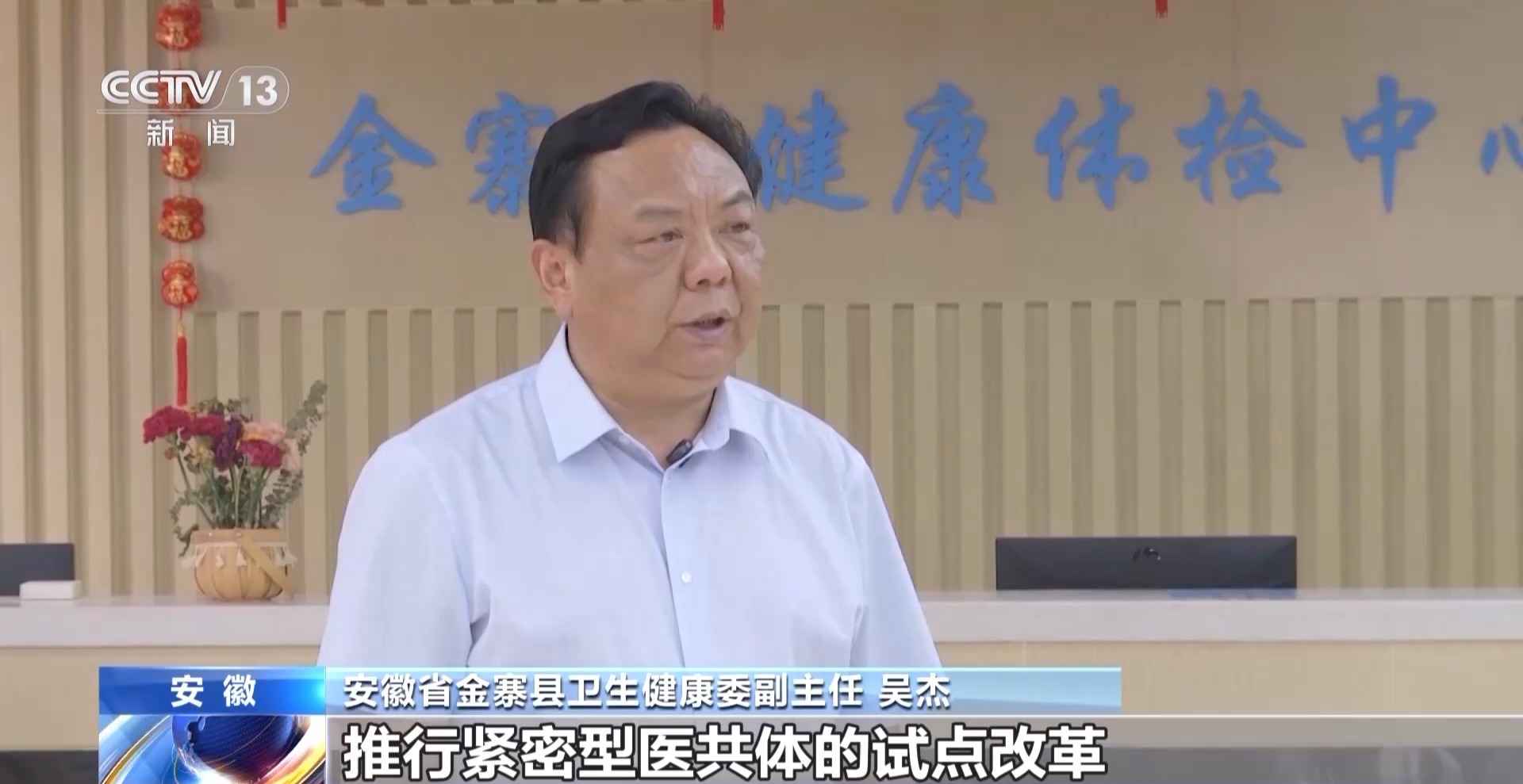 北京协和医院黄牛代挂号电话票贩子号贩子网上预约挂号,住院检查加快,看病不用出远门 “家门口的医改”如何进行？
