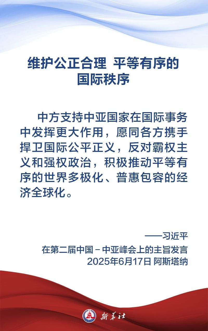 
北京各大医院黄牛代挂号电话票贩子号贩子网上预约挂号,住院检查加快,金句海报｜弘扬“中国－中亚精神”，习近平主席这样说