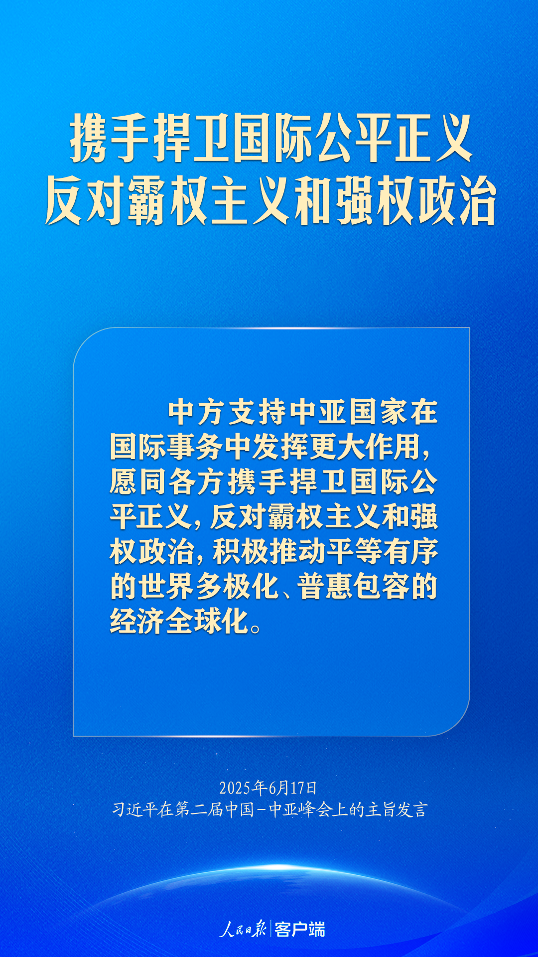 
长春吉大一院黄牛代挂号电话票贩子号贩子网上预约挂号,住院检查加快,弘扬“中国－中亚精神”，习近平指明中国中亚合作方向