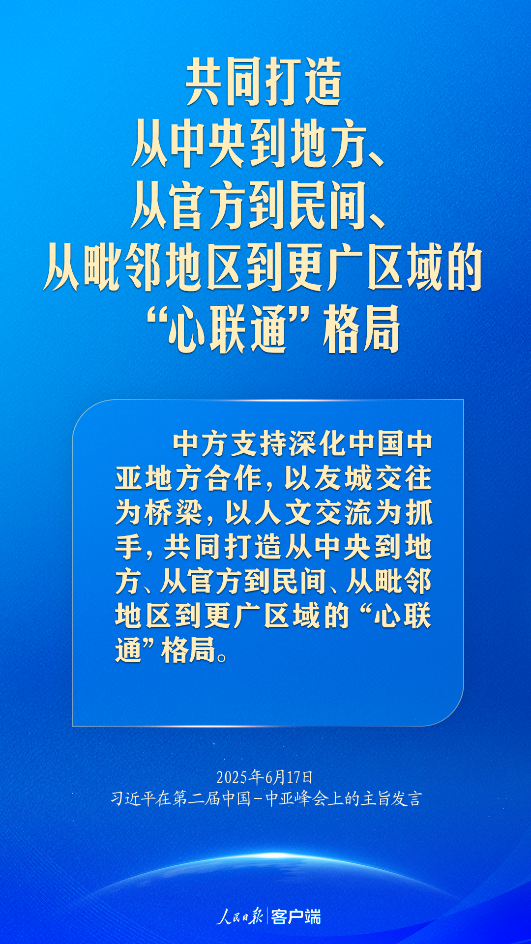 
长春吉大一院黄牛代挂号电话票贩子号贩子网上预约挂号,住院检查加快,弘扬“中国－中亚精神”，习近平指明中国中亚合作方向