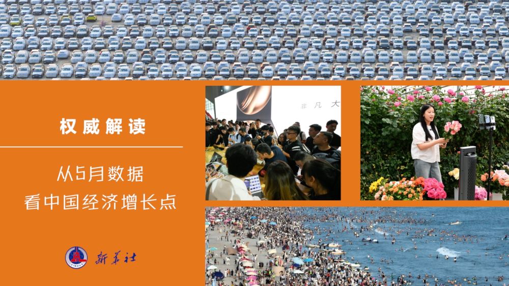 
江苏省人民医院黄牛代挂号电话票贩子号贩子网上预约挂号,住院检查加快,权威解读｜从5月数据看中国经济增长点