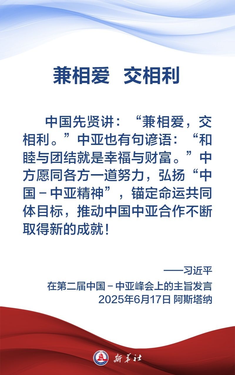 
北京各大医院黄牛代挂号电话票贩子号贩子网上预约挂号,住院检查加快,金句海报｜弘扬“中国－中亚精神”，习近平主席这样说