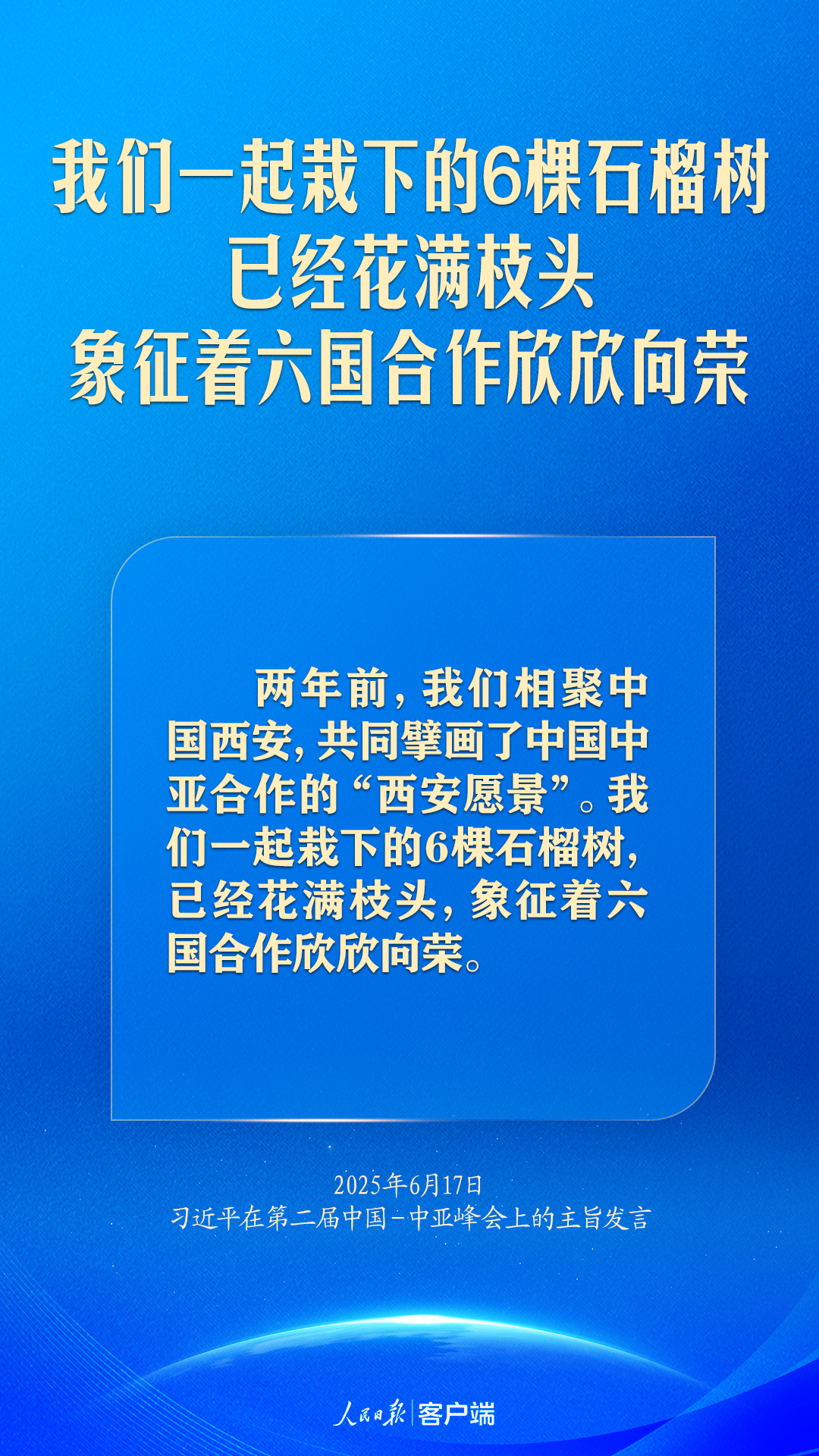
长春吉大一院黄牛代挂号电话票贩子号贩子网上预约挂号,住院检查加快,弘扬“中国－中亚精神”，习近平指明中国中亚合作方向