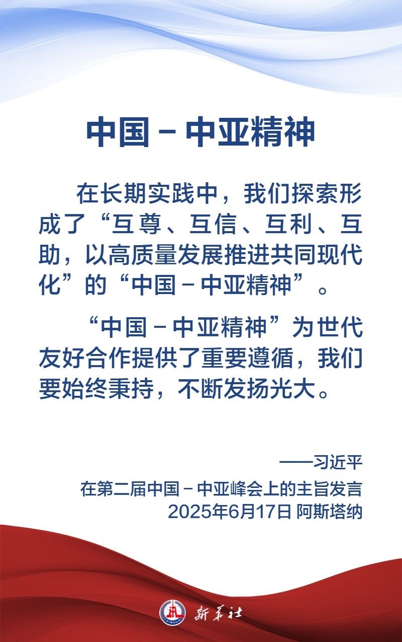 
北京各大医院黄牛代挂号电话票贩子号贩子网上预约挂号,住院检查加快,金句海报｜弘扬“中国－中亚精神”，习近平主席这样说