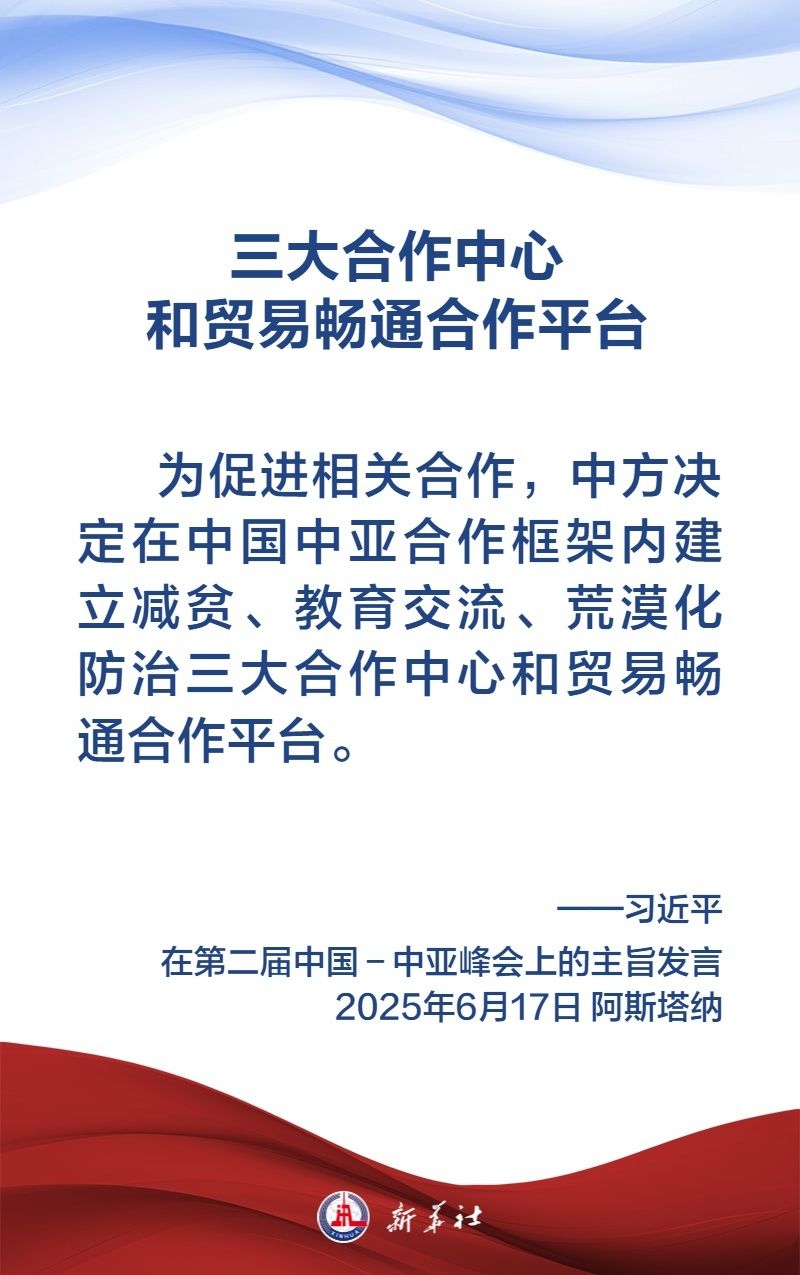 
北京各大医院黄牛代挂号电话票贩子号贩子网上预约挂号,住院检查加快,金句海报｜弘扬“中国－中亚精神”，习近平主席这样说
