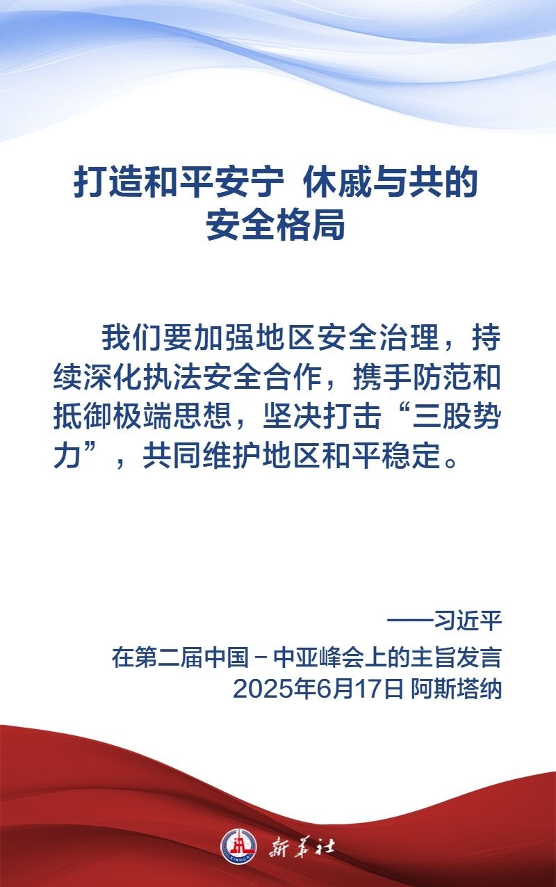 
北京各大医院黄牛代挂号电话票贩子号贩子网上预约挂号,住院检查加快,金句海报｜弘扬“中国－中亚精神”，习近平主席这样说