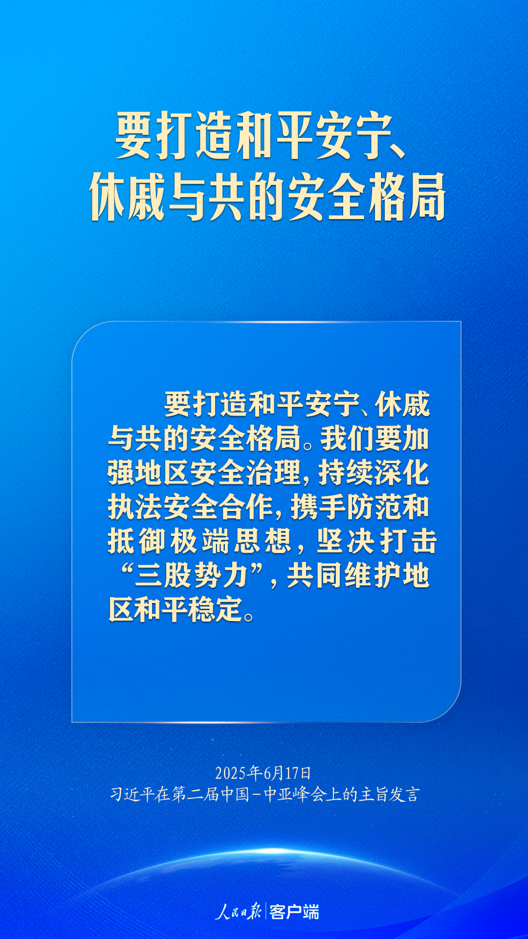 
长春吉大一院黄牛代挂号电话票贩子号贩子网上预约挂号,住院检查加快,弘扬“中国－中亚精神”，习近平指明中国中亚合作方向