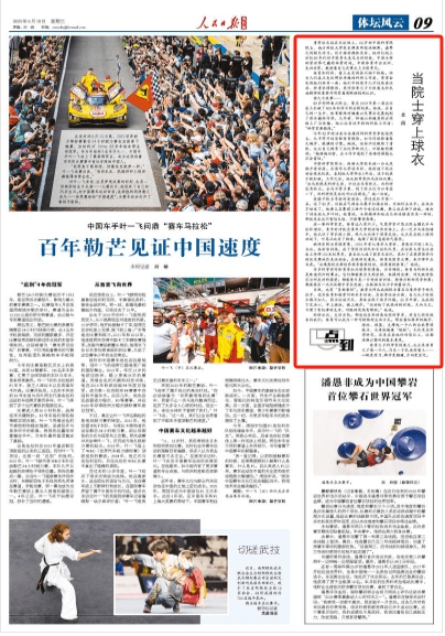 
北京宣武医院黄牛代挂号电话票贩子号贩子网上预约挂号,住院检查加快,当院士穿上球衣（点到）