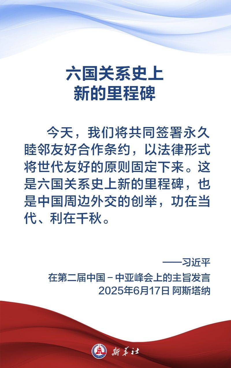 
北京各大医院黄牛代挂号电话票贩子号贩子网上预约挂号,住院检查加快,金句海报｜弘扬“中国－中亚精神”，习近平主席这样说