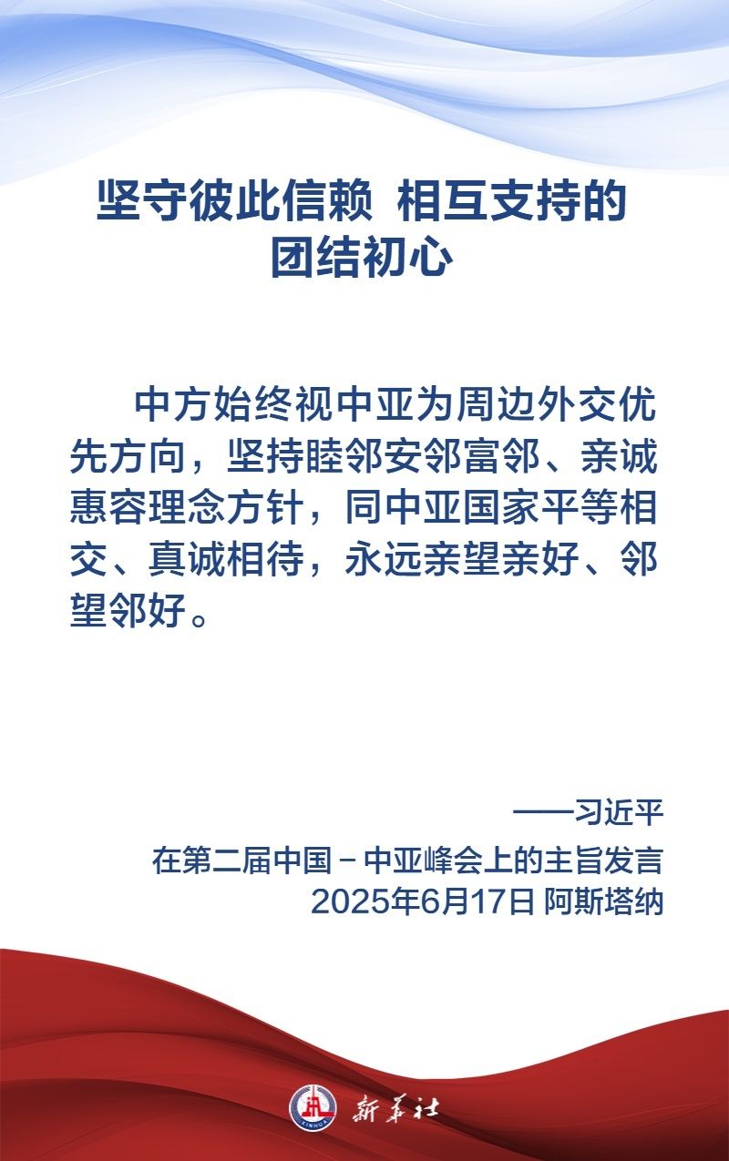
北京各大医院黄牛代挂号电话票贩子号贩子网上预约挂号,住院检查加快,金句海报｜弘扬“中国－中亚精神”，习近平主席这样说