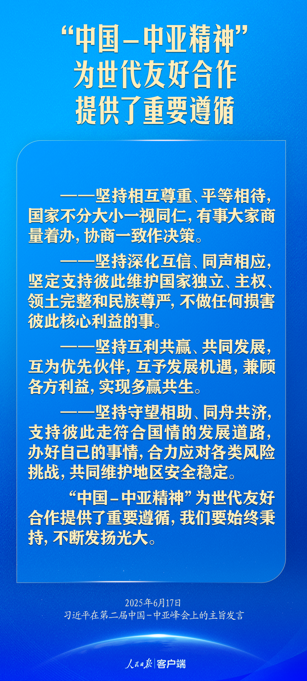 
长春吉大一院黄牛代挂号电话票贩子号贩子网上预约挂号,住院检查加快,弘扬“中国－中亚精神”，习近平指明中国中亚合作方向