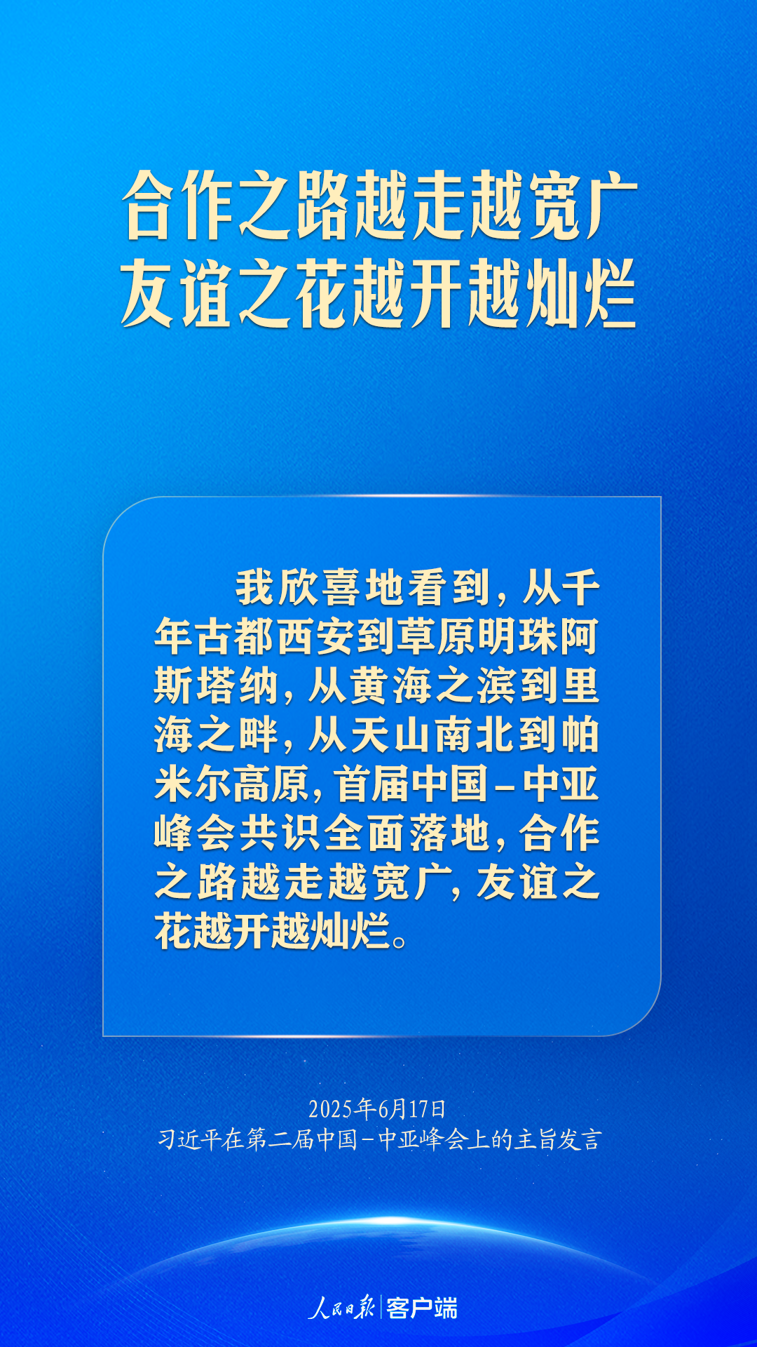 
长春吉大一院黄牛代挂号电话票贩子号贩子网上预约挂号,住院检查加快,弘扬“中国－中亚精神”，习近平指明中国中亚合作方向