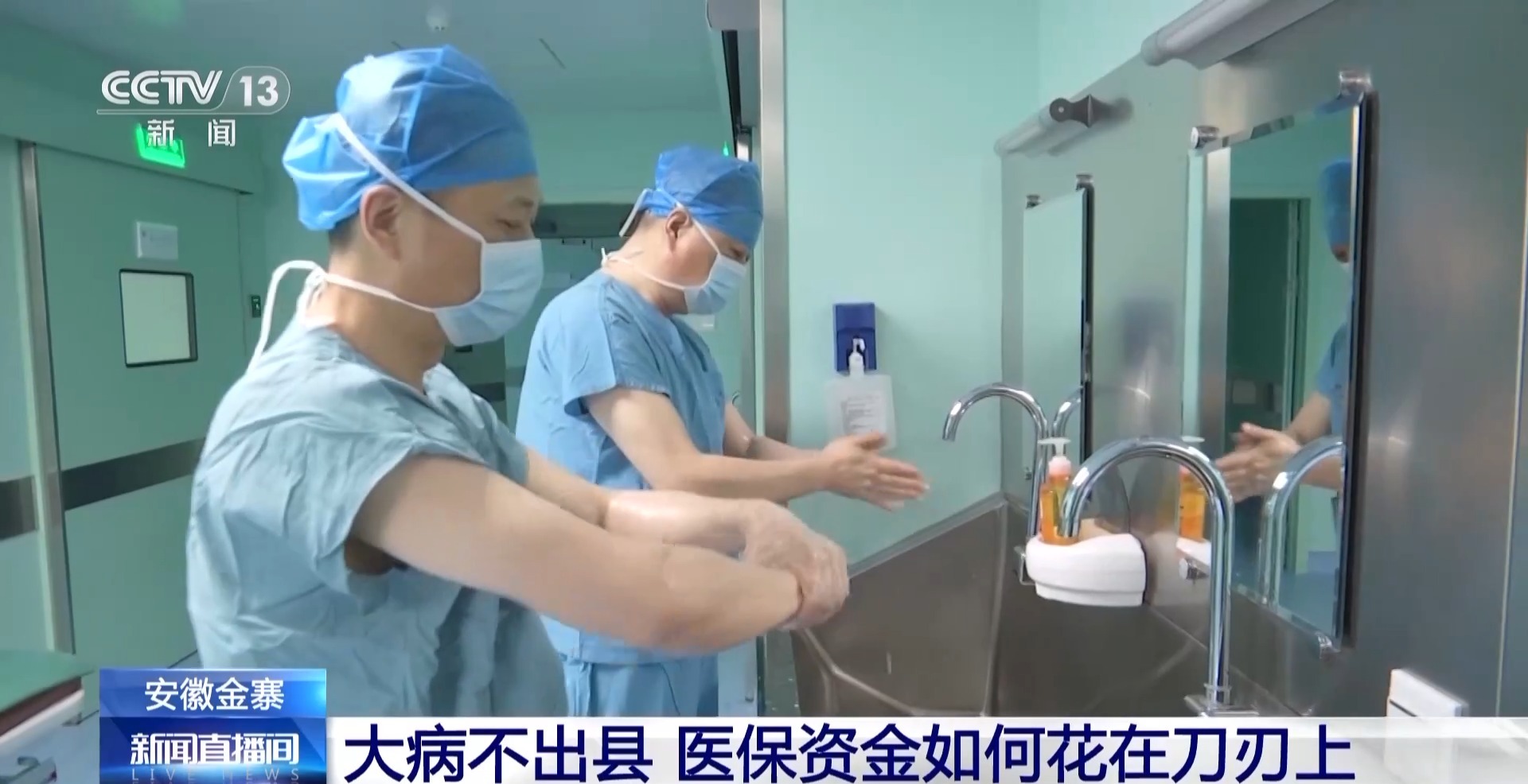 北京协和医院黄牛代挂号电话票贩子号贩子网上预约挂号,住院检查加快,看病不用出远门 “家门口的医改”如何进行？