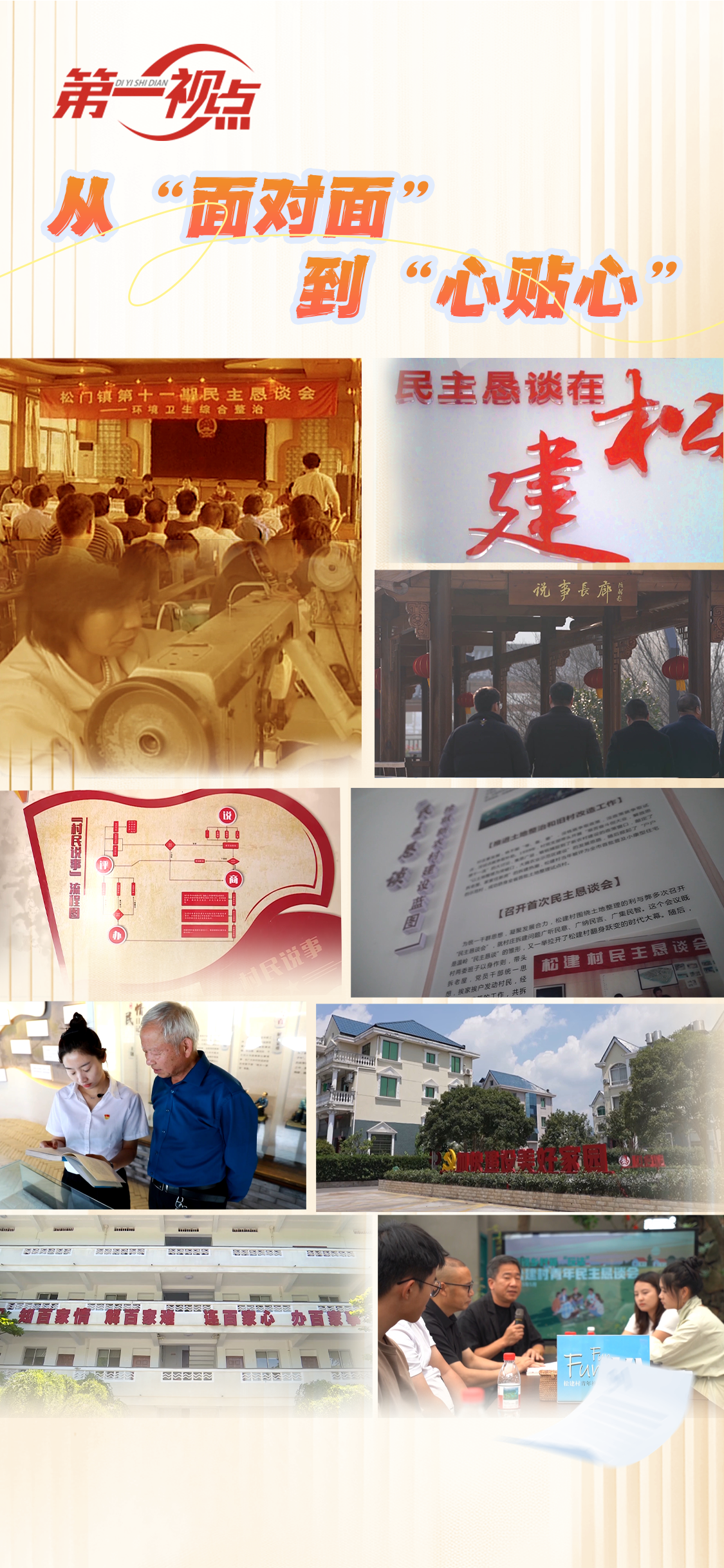 
江苏省人民医院黄牛代挂号电话票贩子号贩子网上预约挂号,住院检查加快,第一视点丨从“面对面”到“心贴心”