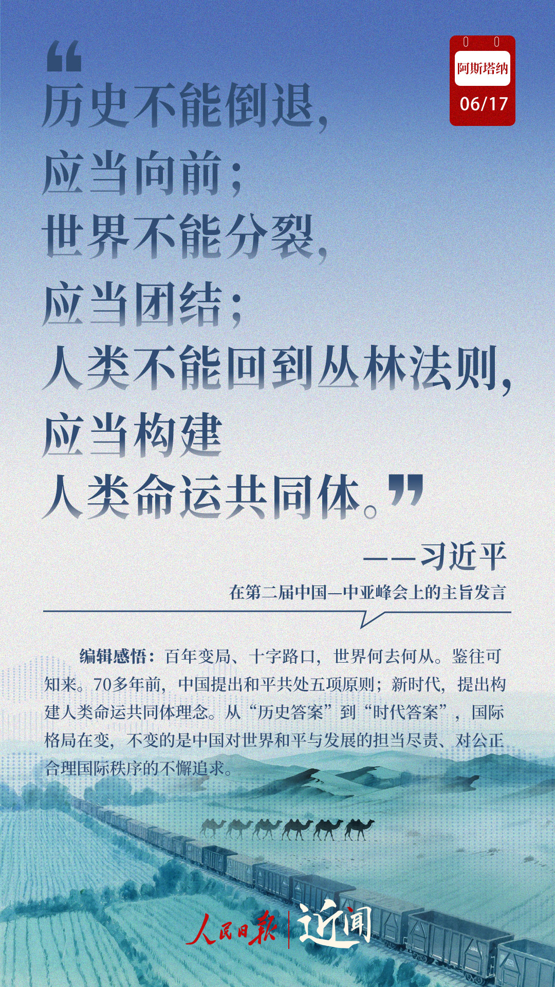 
北京301医院黄牛代挂号电话票贩子号贩子网上预约挂号,住院检查加快,近闻·8句话感悟首次提出的“中国—中亚精神”