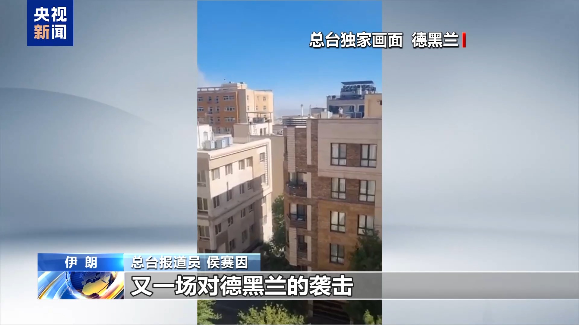 
首都医科大学附属儿童医院黄牛代挂号电话票贩子号贩子网上预约挂号,住院检查加快,总台现场直击丨伊朗称首次动用“泥石”导弹 以军称精准打击伊朗核设施