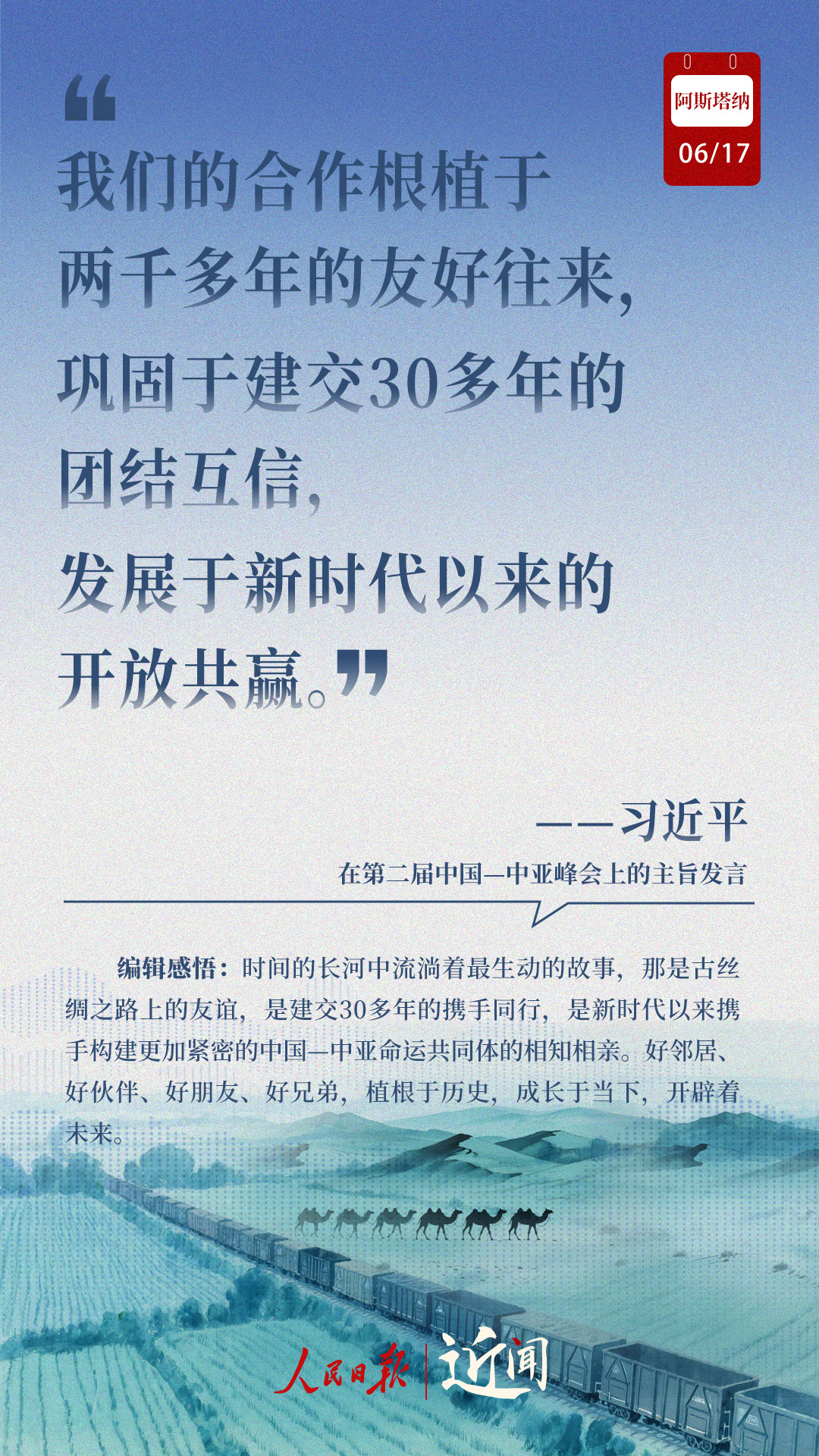 
北京301医院黄牛代挂号电话票贩子号贩子网上预约挂号,住院检查加快,近闻·8句话感悟首次提出的“中国—中亚精神”