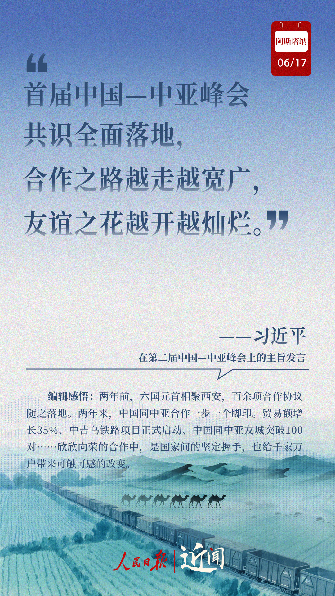 
北京301医院黄牛代挂号电话票贩子号贩子网上预约挂号,住院检查加快,近闻·8句话感悟首次提出的“中国—中亚精神”