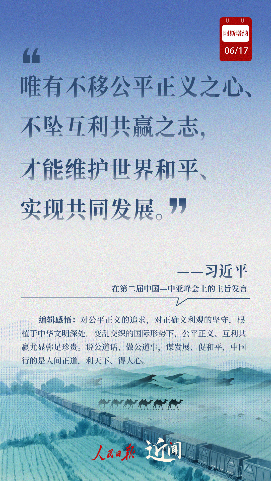 
北京301医院黄牛代挂号电话票贩子号贩子网上预约挂号,住院检查加快,近闻·8句话感悟首次提出的“中国—中亚精神”