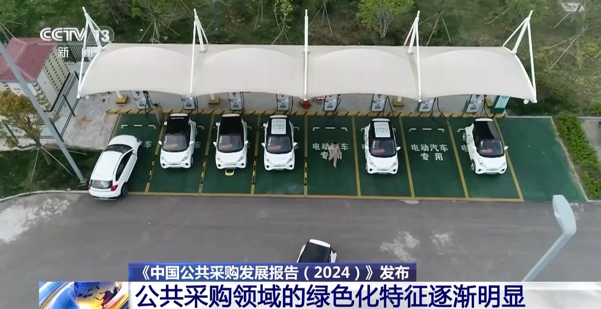 
北京八大处整形医院黄牛代挂号电话票贩子号贩子网上预约挂号,住院检查加快,绿色建材、新能源汽车……公共采购“绿”起来了