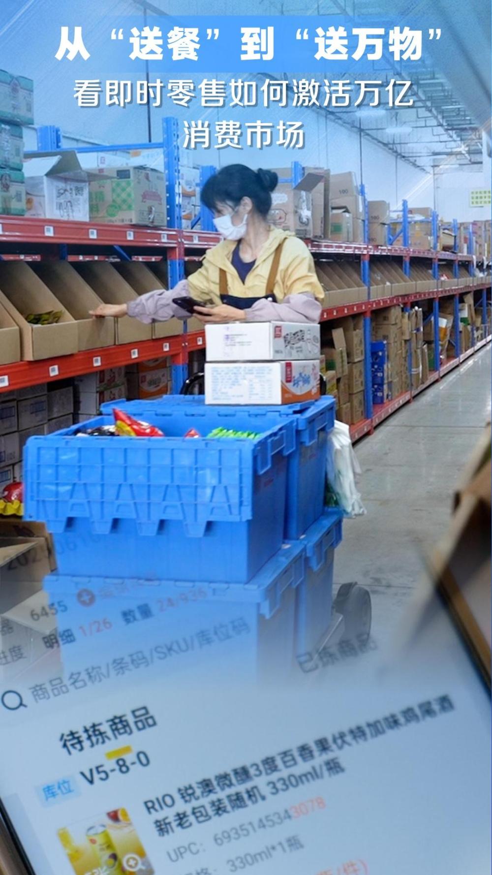 
长春吉大一院黄牛代挂号电话票贩子号贩子网上预约挂号,住院检查加快,经济政策一线微观察｜从“送餐”到“送万物”，看即时零售如何激活万亿消费市场