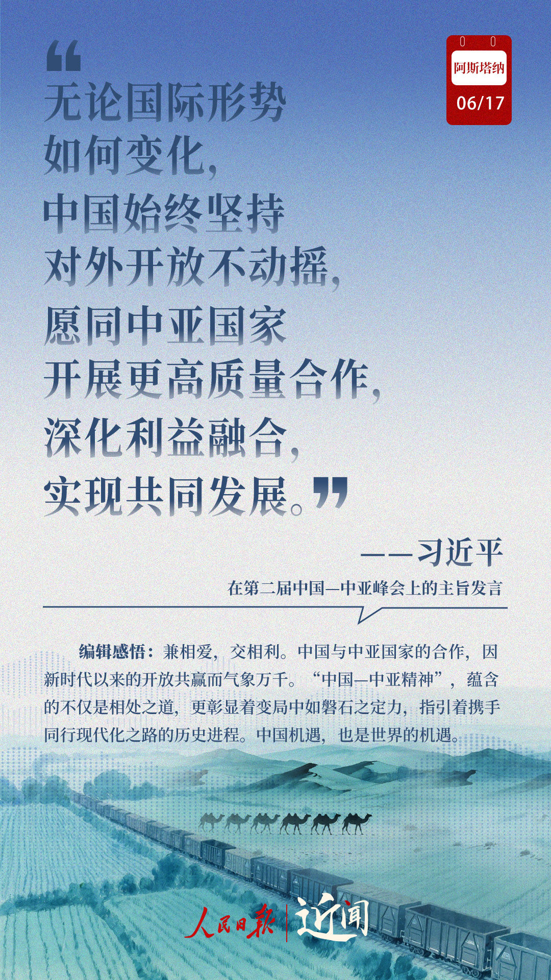 
北京301医院黄牛代挂号电话票贩子号贩子网上预约挂号,住院检查加快,近闻·8句话感悟首次提出的“中国—中亚精神”