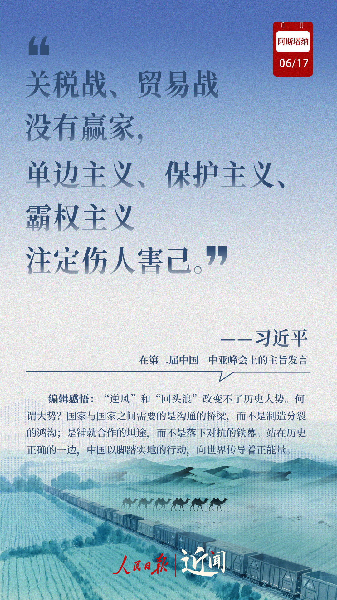 
北京301医院黄牛代挂号电话票贩子号贩子网上预约挂号,住院检查加快,近闻·8句话感悟首次提出的“中国—中亚精神”