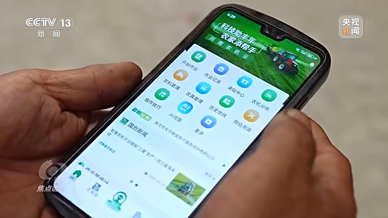 
浙江第一医院黄牛代挂号电话票贩子号贩子网上预约挂号,住院检查加快,焦点访谈丨农机装上“智慧大脑”、无人机变身照明灯 科技助力“麦”向丰收