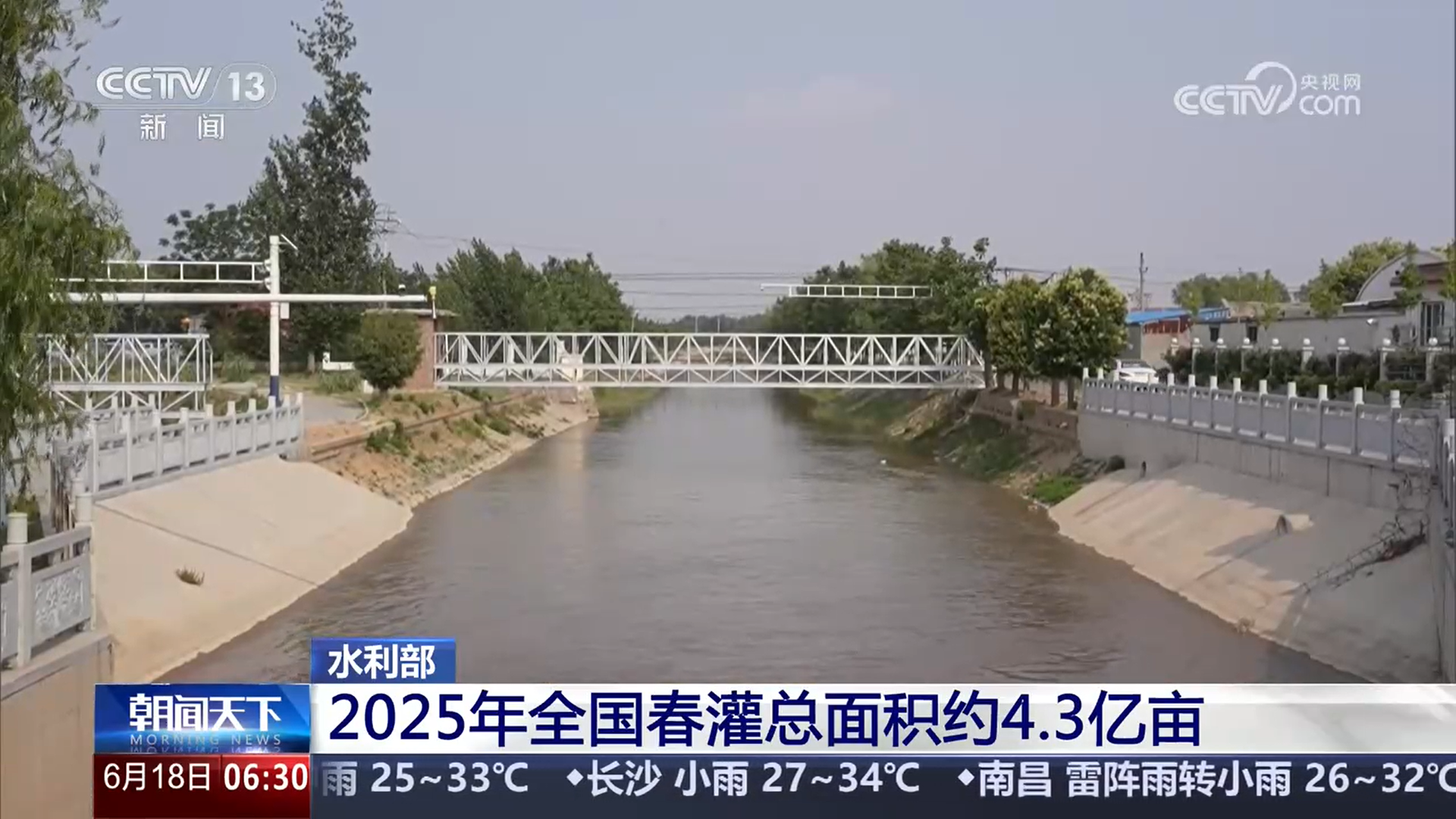
中国中医科学院望京医院黄牛代挂号电话票贩子号贩子网上预约挂号,住院检查加快,2025年全国春灌总面积约4.3亿亩 水网建设保农作物灌溉 保粮食丰收